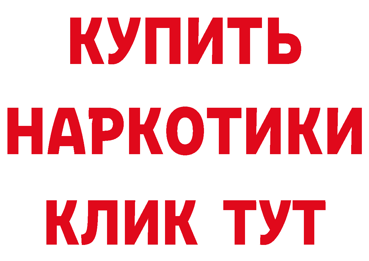 БУТИРАТ буратино ТОР сайты даркнета мега Сорочинск